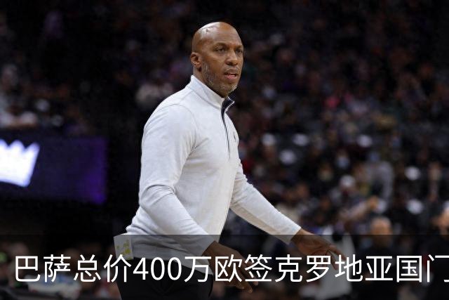 巴萨总价400万欧签克罗地亚国门利瓦科维奇
