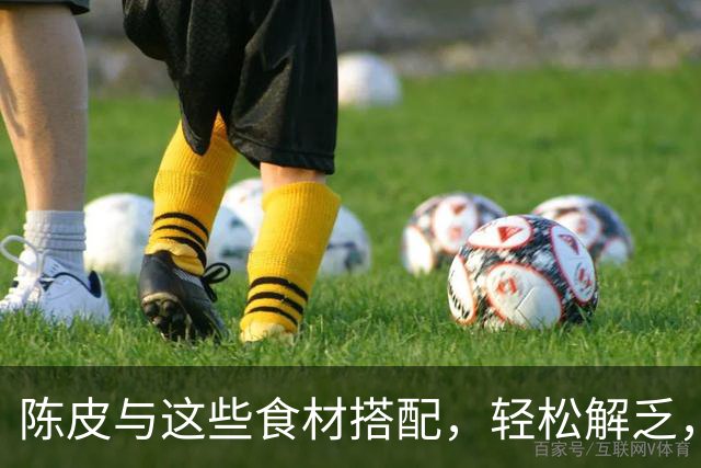 陈皮与这些食材搭配，轻松解乏，晚上睡得香香的！